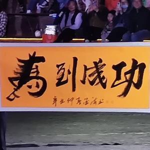 娱乐江湖ING头像