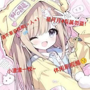 是星月月4呀头像