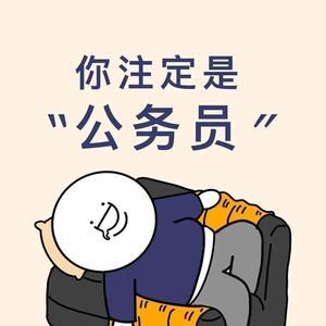 公考黎老师头像