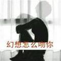 正直吃个桃桃好凉凉头像