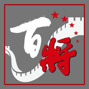 百将文化头像