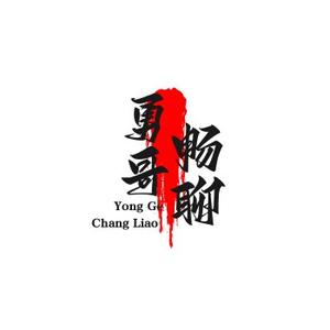 天之大，浪迹天涯头像