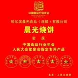 晨光烧饼188头像