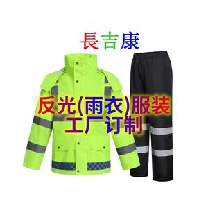 长吉康反光服工厂订制头像