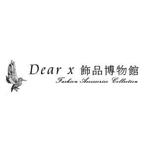 DearX得行饰品头像