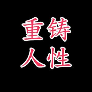 天涯神贴隐帖头像