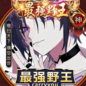 王者荣耀野帝头像