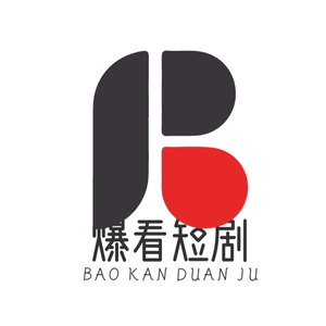 爆看短剧头像