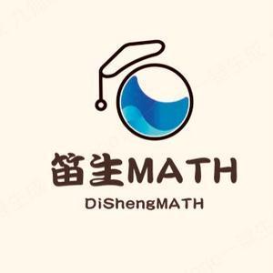 MST笛生Math头像