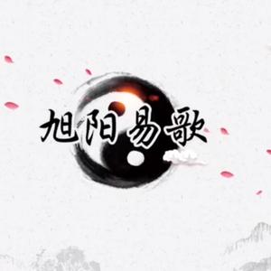 旭阳易歌头像