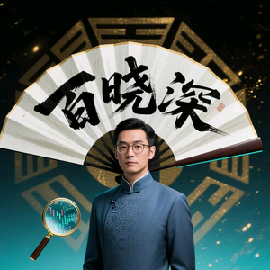 幕僚百晓深头像