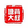 罗家大叔头像