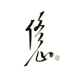 慧空头像