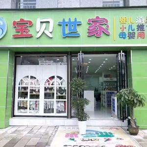 柏果宝贝世家母婴小儿推拿馆头像
