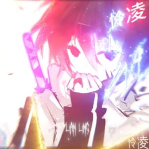怜凌头像