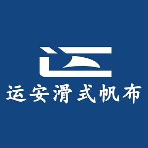 运安滑式帆布头像