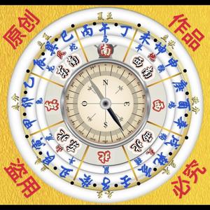 铁锤《光明易鉴》头像