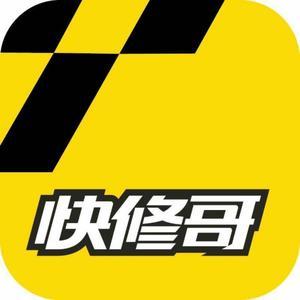 快修哥技术头像