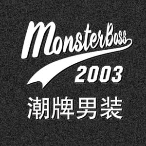 Monsterboss潮牌男装头像