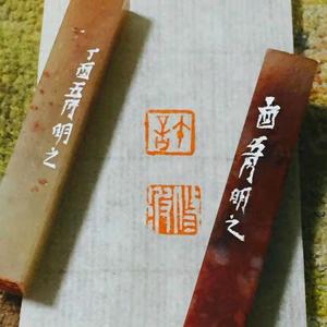 知拾混子头像