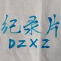 镇溥熙子头像