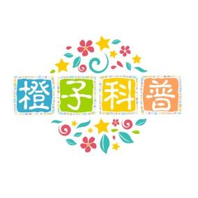 橙子科普头像