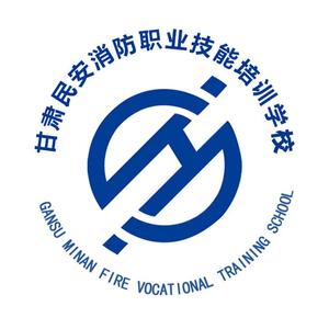 甘肃民安消防头像