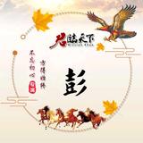 正义凛然乘风破浪一帆风顺头像