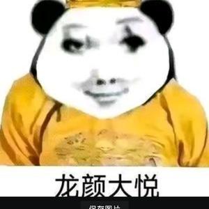 朕赐你黄金万两头像