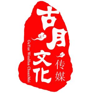 羌古月文化·胡佩佩头像