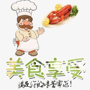 美食客辣头像