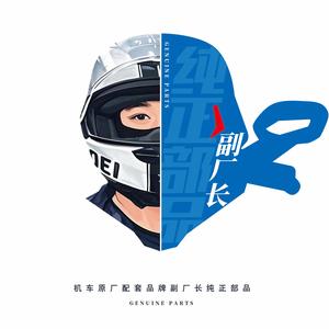 吴炜灵（装备开发副厂长）头像