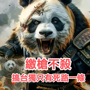 华胥至尊.无名头像