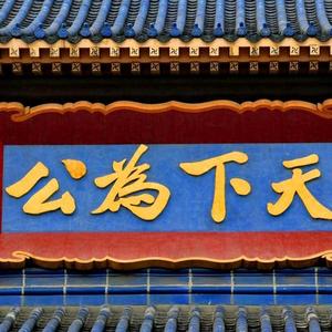茅山道事头像