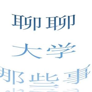 才思敏捷的有意思123 头像