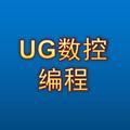 ug数控编程实战头像