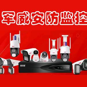 军威安防监控头像