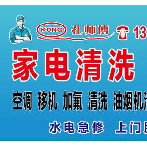 孔师傅头像