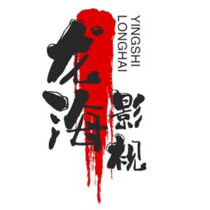 龙海影视0M5C头像