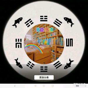 微哥，悟道头像