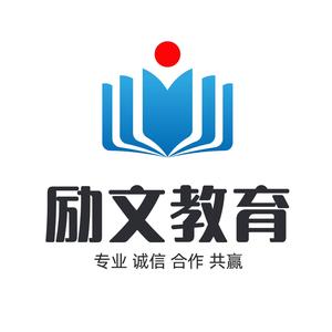 励文教育头像