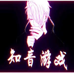 知音游戏头像