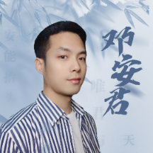 邓安君头像