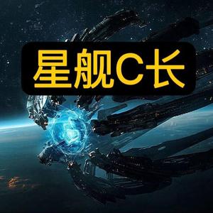 星舰C长头像