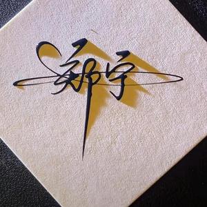 教物理的业余歌手头像