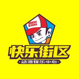 快乐街区电玩重庆爱琴海店头像