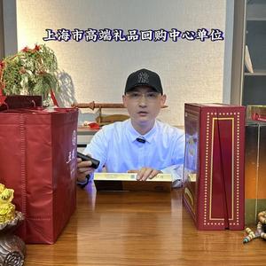 上海礼品回购鉴定中心单位头像