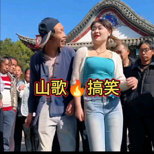 山歌搞笑（邓龅牙哥）头像