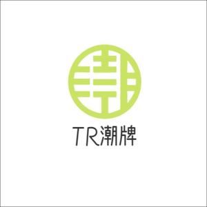 TR潮牌头像