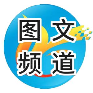 博山图文头像